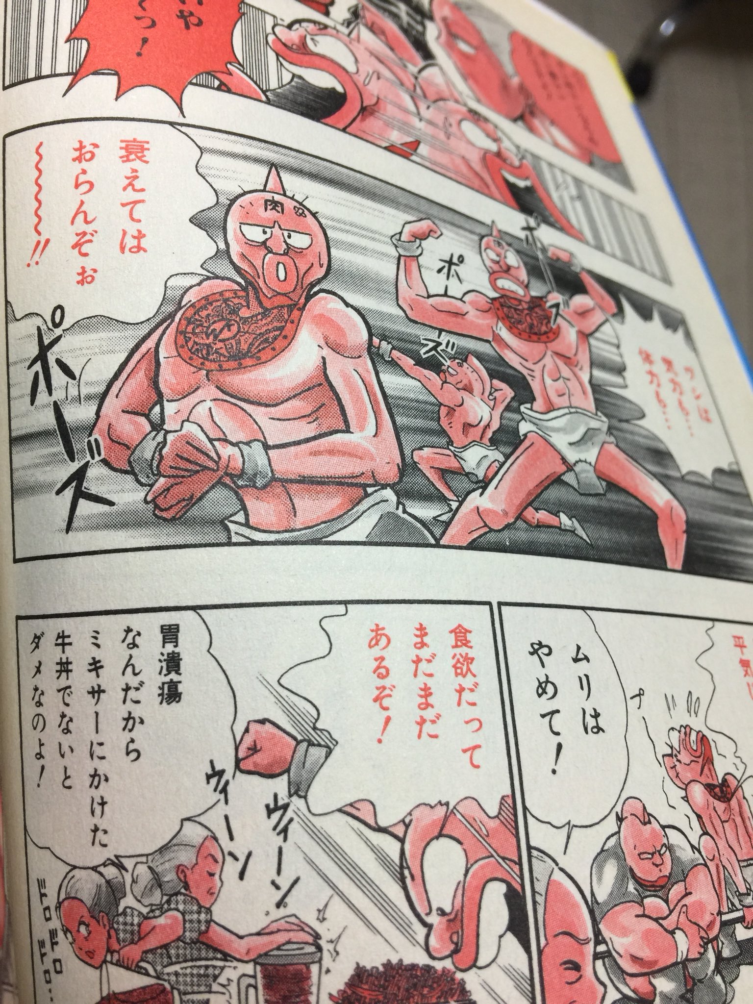 Wst V Twitter キン肉マンii世で年老いたキン肉マンがミキサーかけた牛丼でないと食べられなくなってたの思い出した Wst V Twitter キン肉マンii世で年老いたキン肉マンがミキサーかけた牛丼でないと食べられなくなってたの思い出した