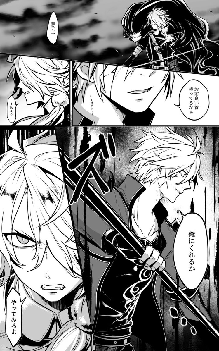 ※妖刀化
切れ味の低下放置で妖刀化システムがこっちにもあったらという妄想漫画 