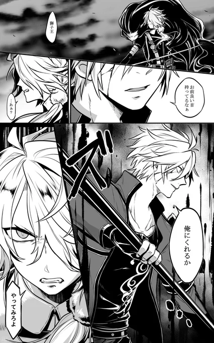 ※妖刀化
切れ味の低下放置で妖刀化システムがこっちにもあったらという妄想漫画 