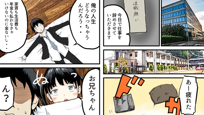 仕事を辞めたらやるべきこと 