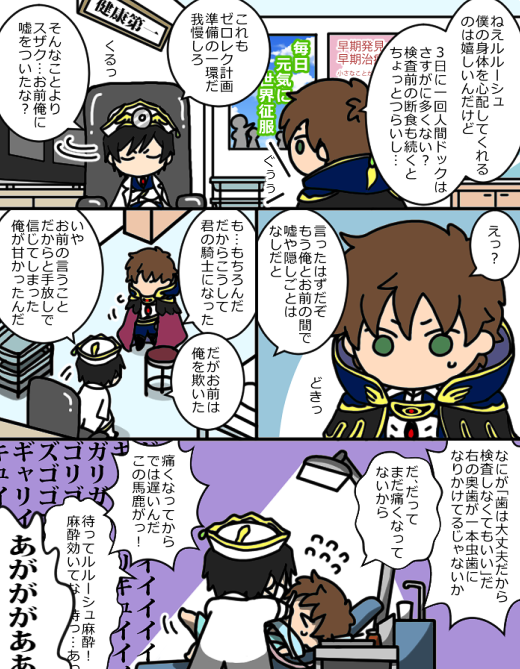 Dr.RURUOのオブゼロドック 