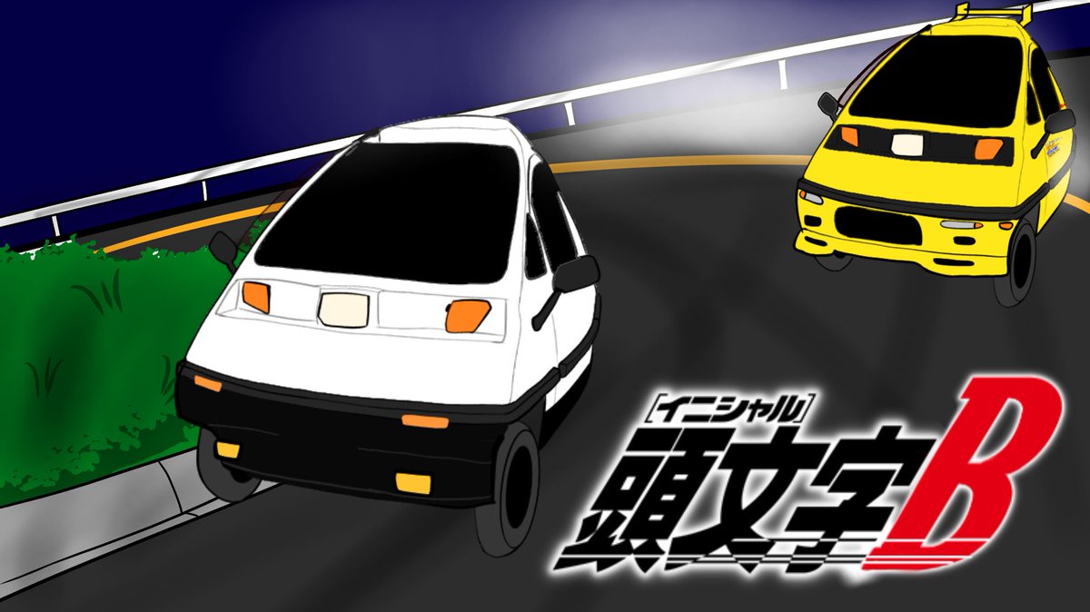 秋 名山 溝 落とし 秋 名山 溝 落とし