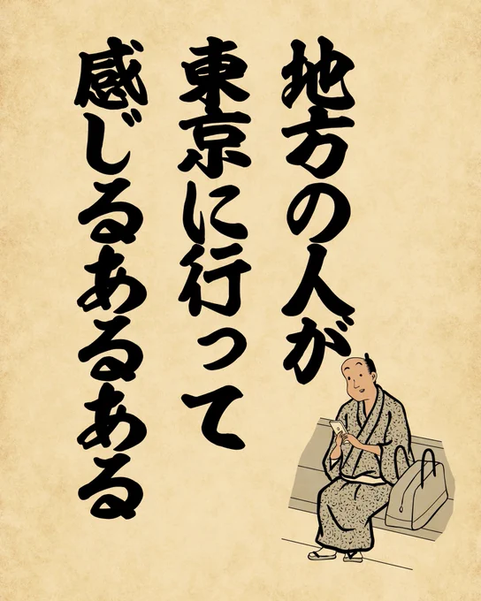 観光客ばっかりだから逆に浅草の仲見世が落ち着くでござる 