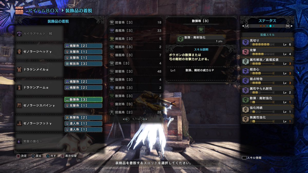 99以上 Mhw ガイラアサルト賊 装備 最高の壁紙のアイデアdahd