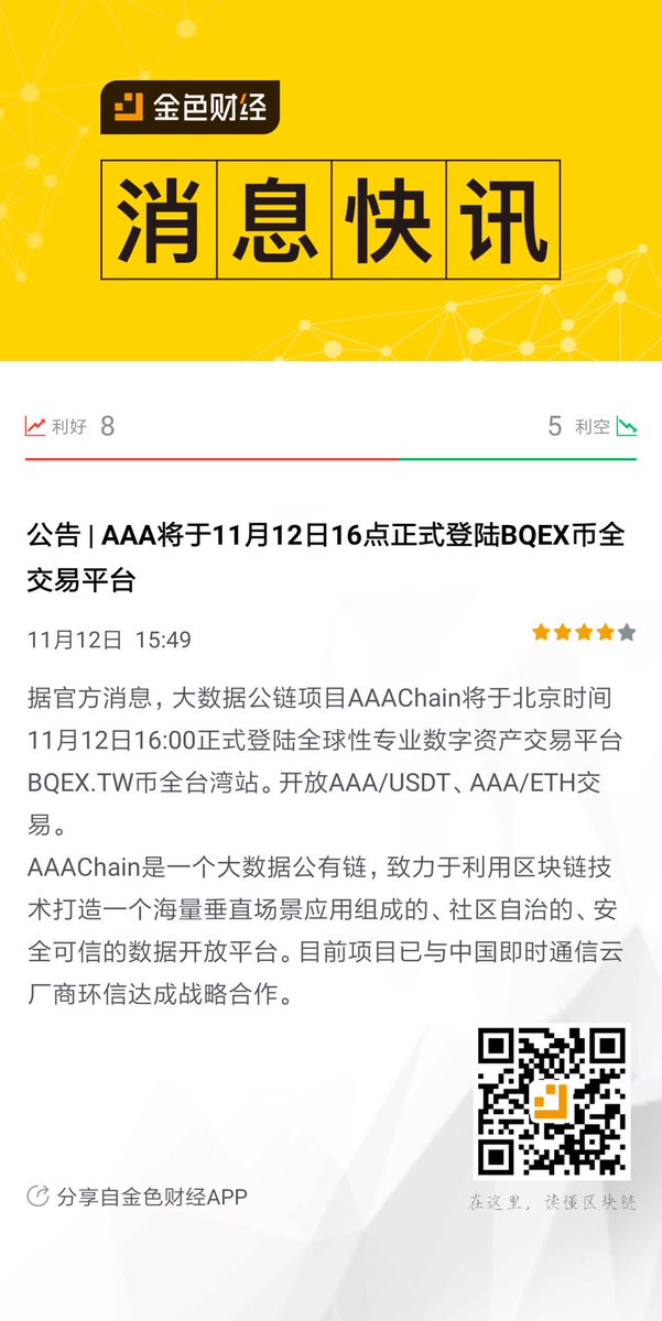 AAAChain tweet media