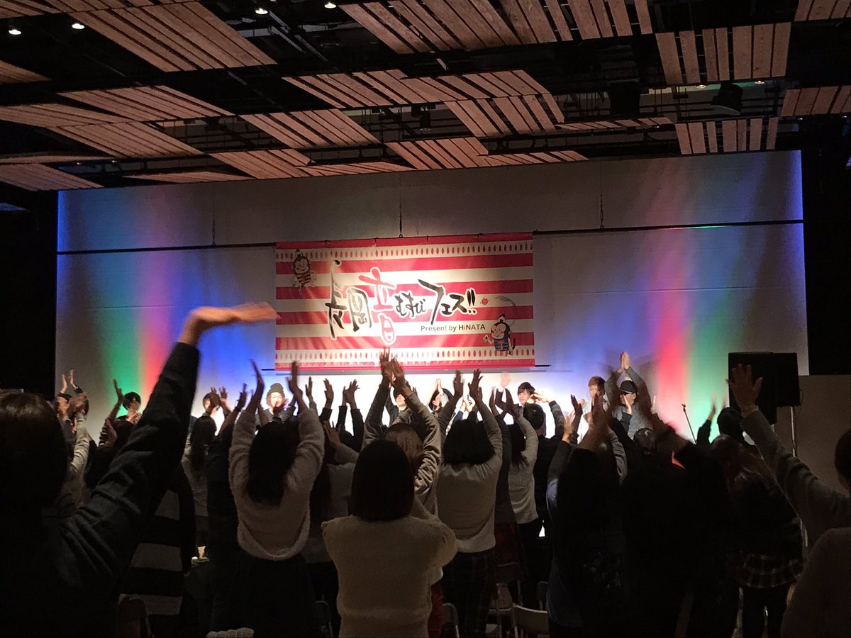 ひなたofficial On Twitter チケット販売中 音むす準備祭2018 12 23 日 11 30 12 00 アオーレ長岡 市民交流ホールa 出演者 50音順 門松良祐 Crescent Bees サナダヒデト ヒトリマチ ひなた Rafvery 詳細 Https T Co Ab8isn3llf ご参加の皆さん