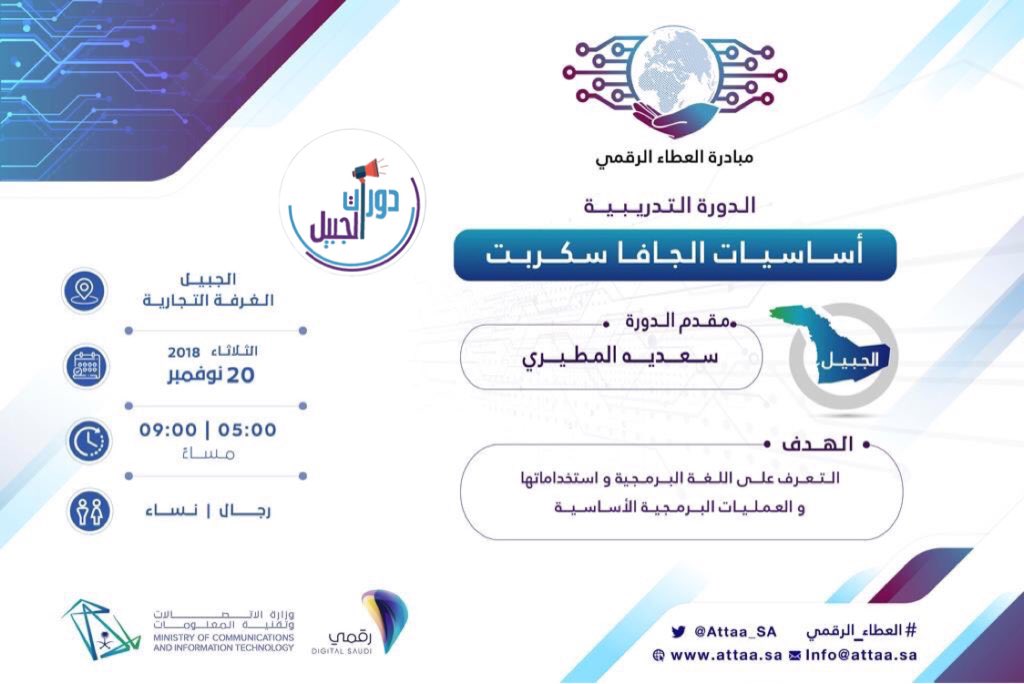 دورات الجبيل (Dawrat_aljubail) Twitter