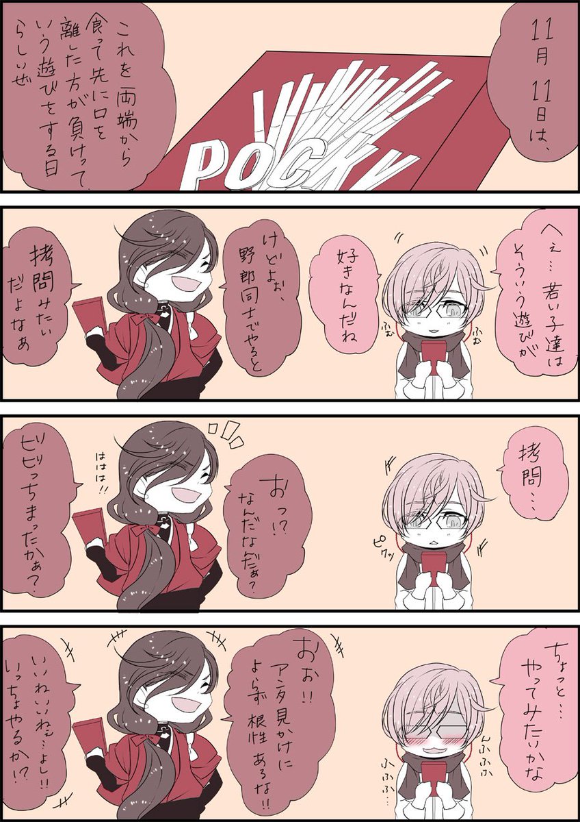 「山姥切長義くんと亀甲さん たぶん誰しもが一度は頭を過るネタかと。監査官さんだから男士の皆さんのこと審神者より知ってそう」捺未の漫画