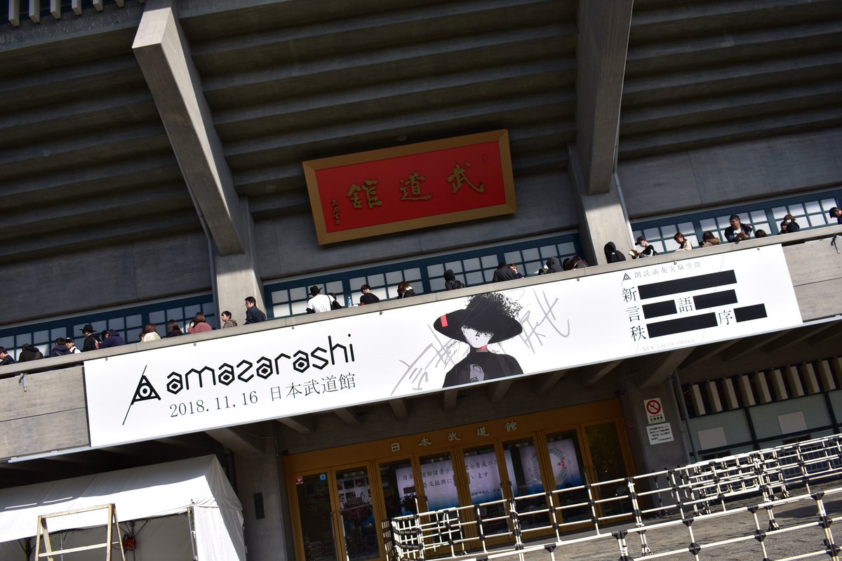 橋谷田真 tweet media