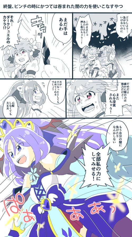 闇堕ちして帰って来た子が自分の闇と向き合い受け入れ、かつては溺れた力を使いこなす展開すき 
