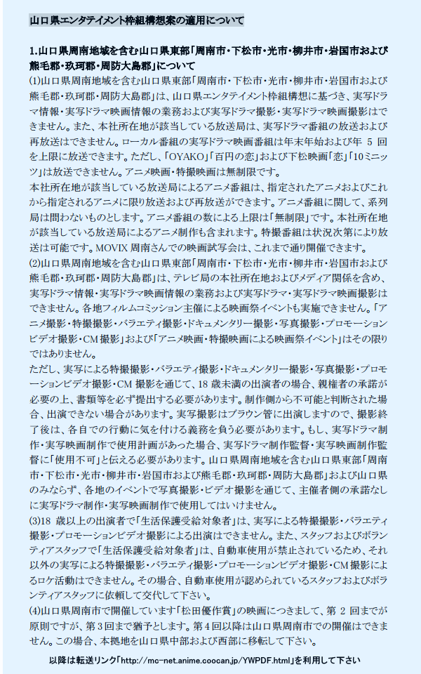 撮影禁止 Hashtag On Twitter