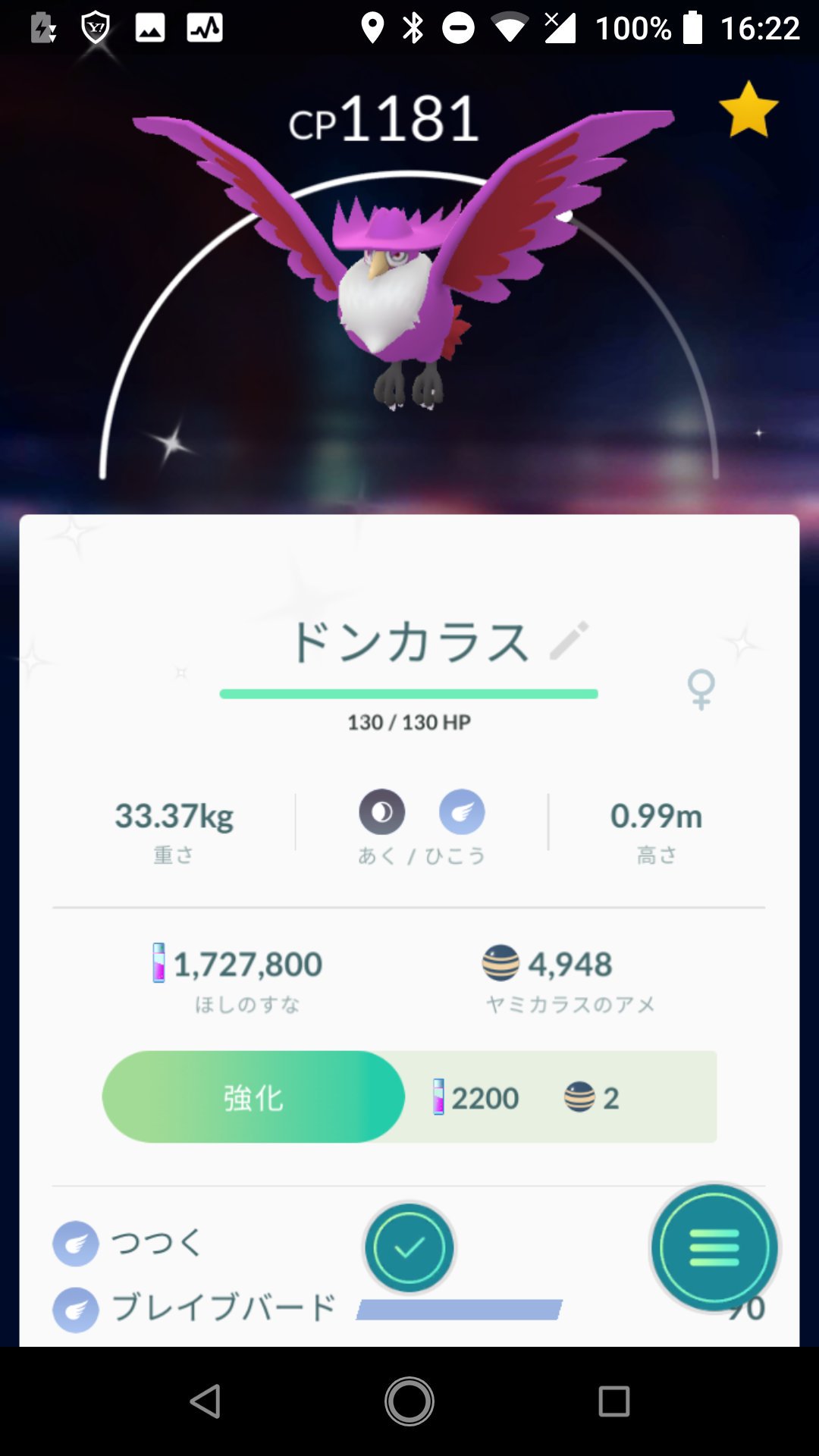 オカモンタン Auf Twitter シンオウストーン入手したので 色違いヤミカラスに使用 色違いドンカラスに進化 ポケモンgo 色違い ポケモン T Co Jk2peteda2 Twitter