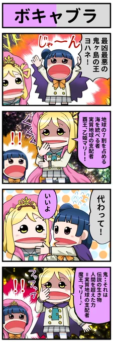 ラブライブ4コマ№532   #lovelive #lovelive_sunshine 