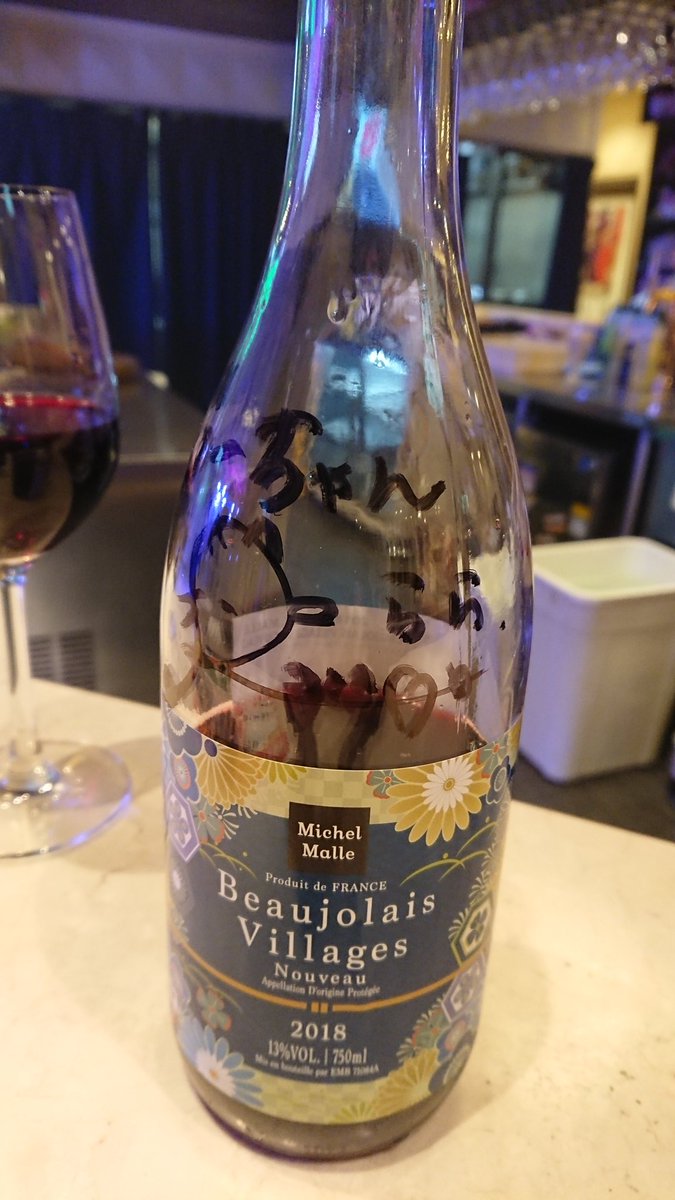 anagochaan's tweet photo. 行くつもりなかったのに
飲むつもりなかったのに

酔っ払いでごめんなさいm(__)m
しばらく自主出禁😭😭

でもでも、そんな中、一緒に飲んでくれたみんなに感謝😀

#DDPARTY
#ボジョレーヌーボー https://t.co/dKObzjciaq