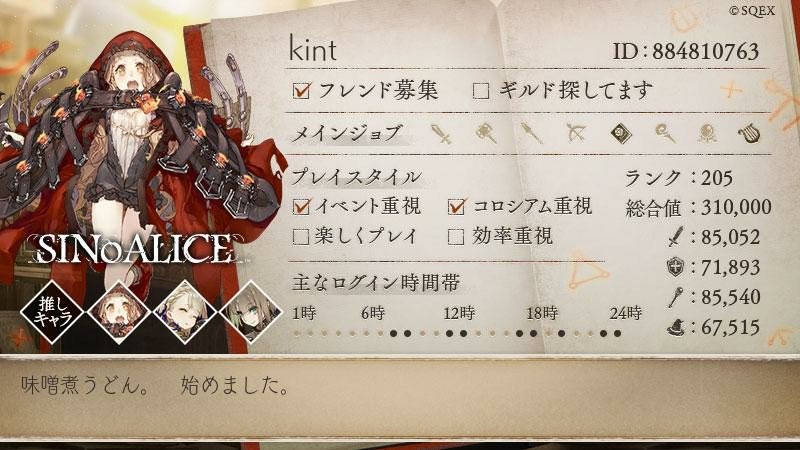 sinoalice twitter sinoalice twitter