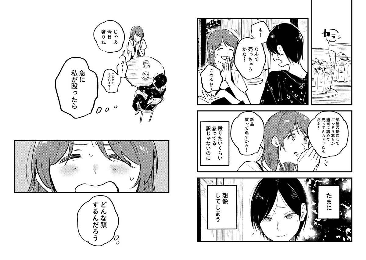 11/25のコミティアのスペース[そ23a]で百合漫画があります。よろしくお願いします―！ 
