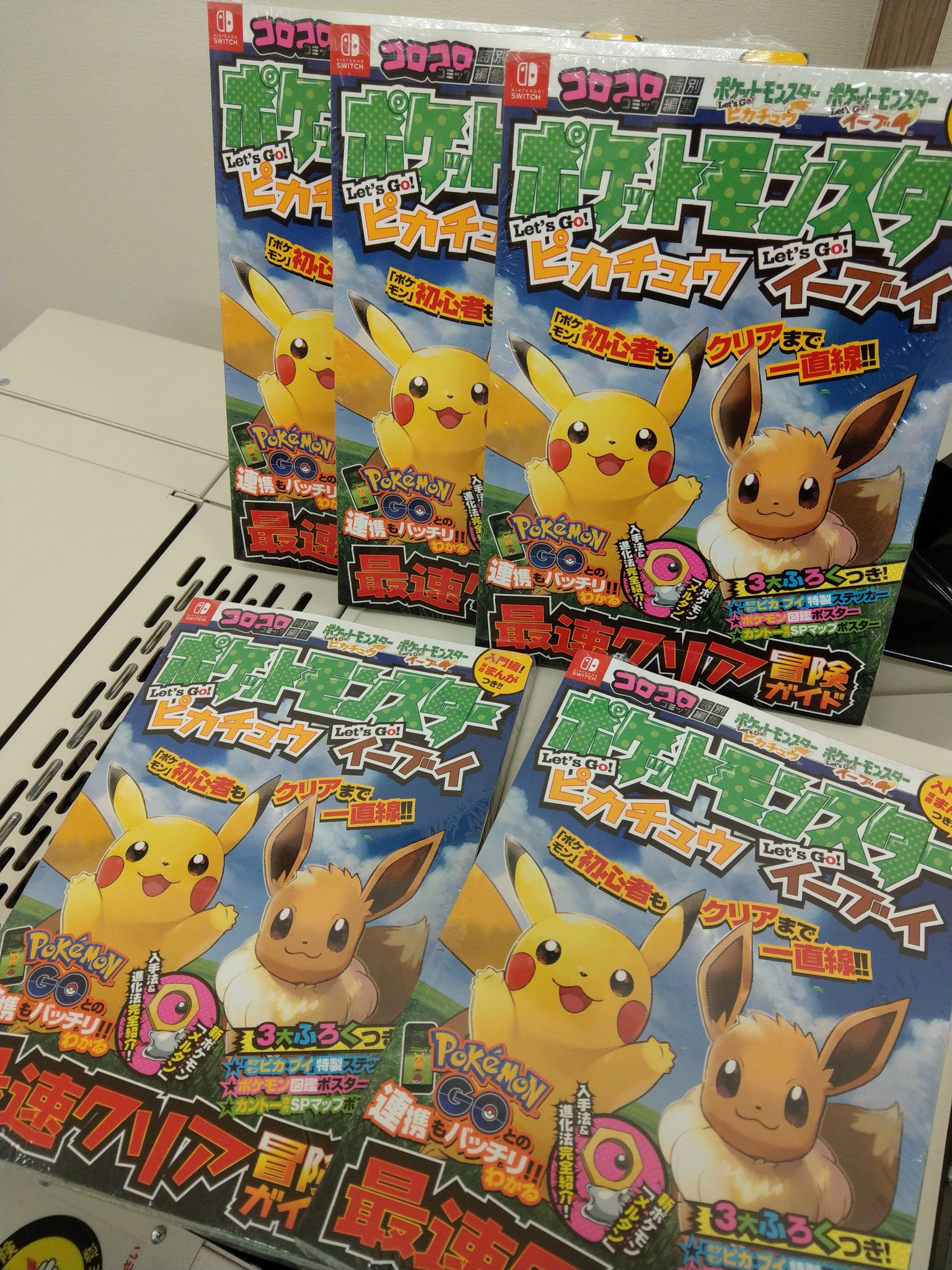 Uzivatel 紀伊國屋書店アミュプラザおおいた店 Na Twitteru ゲーム攻略本 ポケットモンスターのせかいへようこそ ピカブイ 本日入荷 小学館 ポケットモンスタ ｌｅｔ ｓ ｇｏ ピカチュウｌｅｔ ｓ ｇｏ イーブイ 最速本発売です ゲーム映像