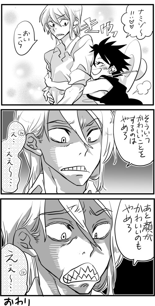 みかんサラダ（性転換ナミルフィ）… 