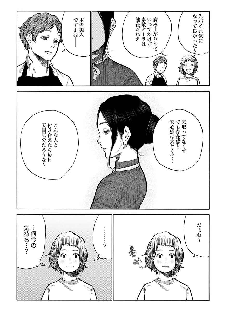 シガレット&チェリー
今週のおまけ漫画 