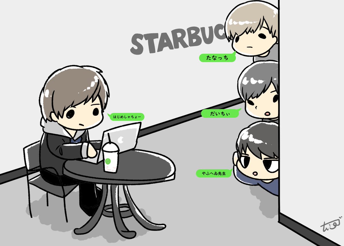 ガムシロ スタバでマック開いてる奴嫌いと言ったはじめしゃちょーと それを見てる畑を描かせていただきました はじめしゃちょーの畑 はじめしゃちょーの畑描いてみた ここすき