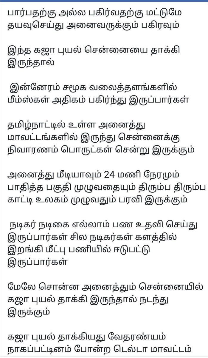 sivachandran15's tweet photo. ஏன்டா இந்த பாகுபாடு???? @ThanthiTV @PTTVOnlineNews @news7tamil @sunnewstamil @dinamalarweb @dinathanthi @TamilTheHindu @itisprashanth
@tnsdma #GajaCyclone #GajaCycloneUpdates #Savedelta #helpdelta #GajaCycloneAlert https://t.co/AuWddO3R5b