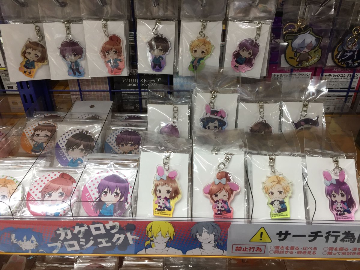 アニメイト仙台 グラッテ仙台 元気に開店中 グッズ入荷情報 Honeyworks マイメロディコラボ商品多数入荷みや 可愛いグッズが盛りだくさんみや ぜひチェックしてみてくださいみゃ