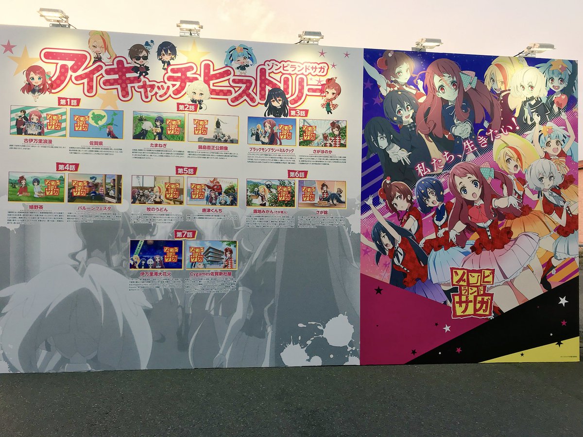 劇場版『ゾンビランドサガ ゆめぎんがパラダイス』 on X: 