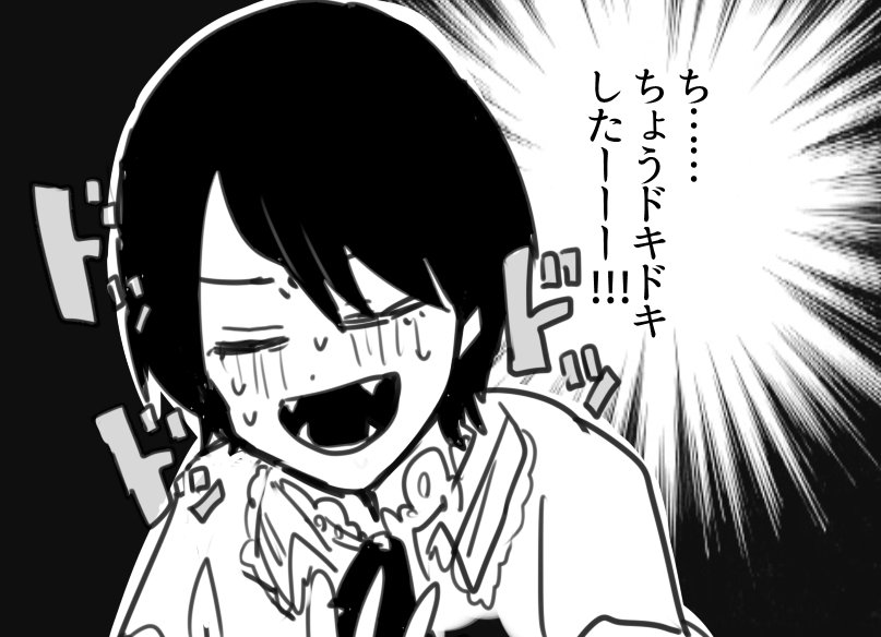 リリー「ドキドキした?」 