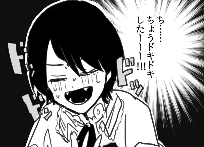 リリー「ドキドキした?」 