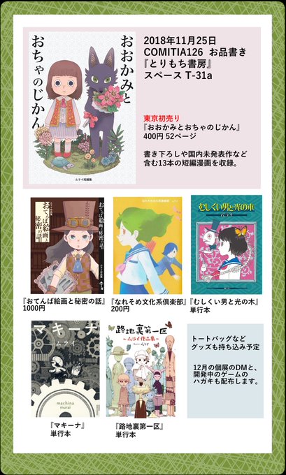 とりもちのtwitterイラスト検索結果 古い順 とりもちのtwitterイラスト検索結果 古い順