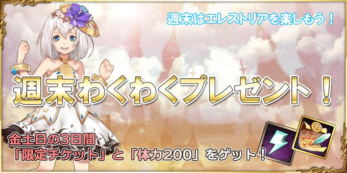 エレストリアのtwitterイラスト検索結果 古い順