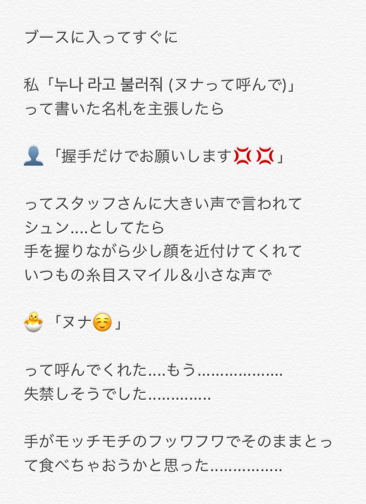 s93s96's tweet photo. ジミンちゃんと握手してきた！！！！！！！レポ！！！！です！！！！！！！小声で「ヌナ」って呼ばれたのしんど過ぎて！！！！！！！6部だったからか少し疲れ気味でそれがまたセクシーで(？？？？)もっちもちのおててだった 握手した後すぐに顔面とiPhoneにジミン菌を擦り付けまくった 一生忘れません https://t.co/W2DhQwTAr3