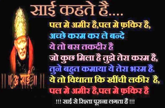 NiTu_GoThWaL's tweet photo. @chaurasiyaaaa 🌹🕉️#Sai_Ram🌹🙏 https://t.co/vB0U6HeBVw