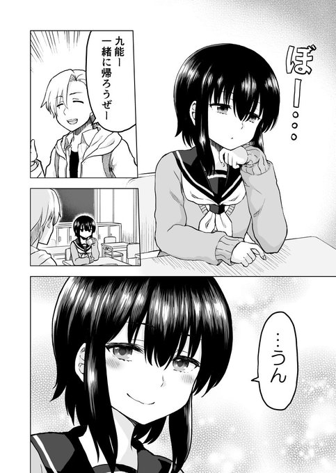 予知能力まんが・九能ちよ、その13。 