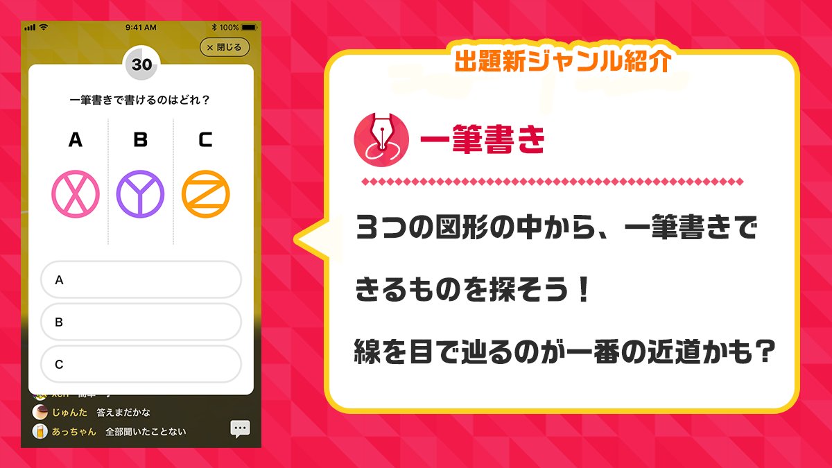 ワイキュー 毎日21時 配信中 新ジャンル追加のお知らせ 来週からワイキューに 一筆書き が仲間入りです とにかくシンプルなこの問題 図形の線を目で追って一筆書きできるものを見つけましょう この問題の答えは明日のツイートで発表 ワイキュー 毎日21時 配信中 新ジャンル追加のお知らせ 来週からワイキューに 一筆書き が仲間入りです とにかくシンプルなこの問題 図形の線を目で追って一筆書きできるものを見つけましょう この問題の答えは明日のツイートで発表