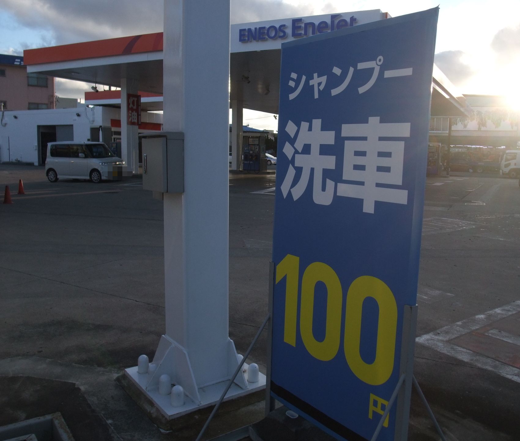 無免許 秋田市泉北のエネオスエネジェット秋田北は シャンプー洗車が今月ずっと100円 洗車機 コーティングはたかが知れているからシャンプーが一番好き このガソリンスタンドの普段の価格は500円 シャンプー洗車としては高め ただ高圧ジェットが
