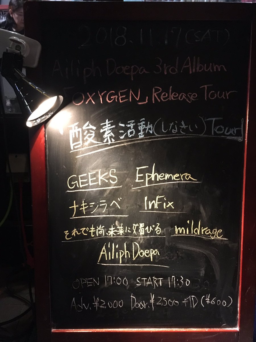 nick1310383713's tweet photo. 今日の現場はこちら
#Ailiph Doepa https://t.co/lWPwmLelw1
