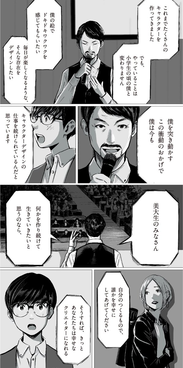 【#マンガ】
#上下線のふたり 第18話

運良く白山さんの講演会に行けることになった明の話！

暗い部屋のシーンが多くて
絵がグレーな感じになりました笑

---

これまでの話はインスタで読めます！… 