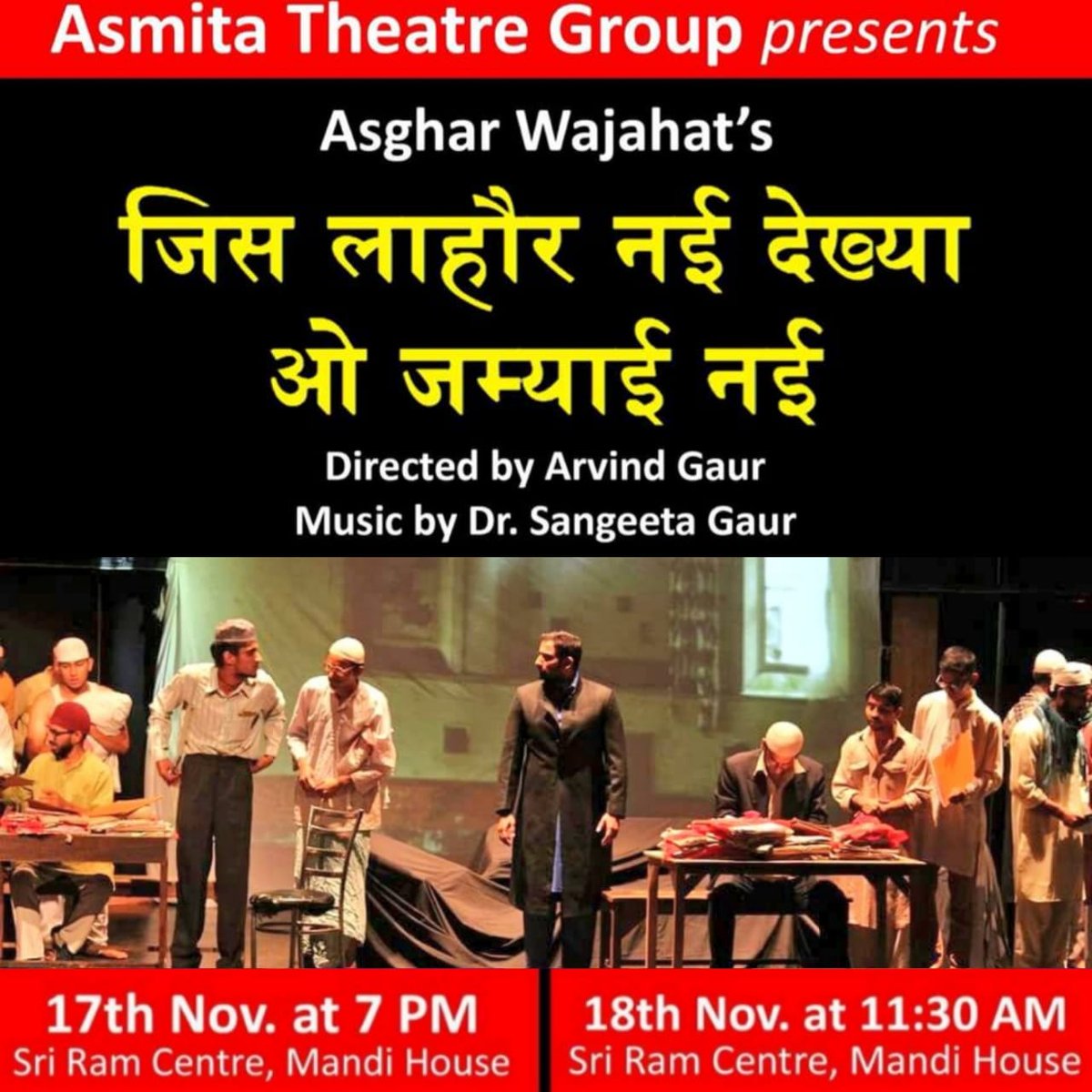 Poojagarg310's tweet photo. असग़र वजाहत लिखित नाटक *'जिस लाहौर नई देख्या ओ जम्याइ नई*' के दो शो ,पहला आज 17 नवम्बर सायं 7बजे ,
दूसरा शो ,कल सुबह 11:30 बजे,
स्थान:  श्रीराम सेंटर,मण्डी हाऊस,नई दिल्ली।
संगीत: @SsangeetaGaur
निर्देशक- @ArvindGaur
टिकट Rs 300/- 200/- ,100/- 

https://t.co/sHY43sJhPe https://t.co/QKyk37lQlE