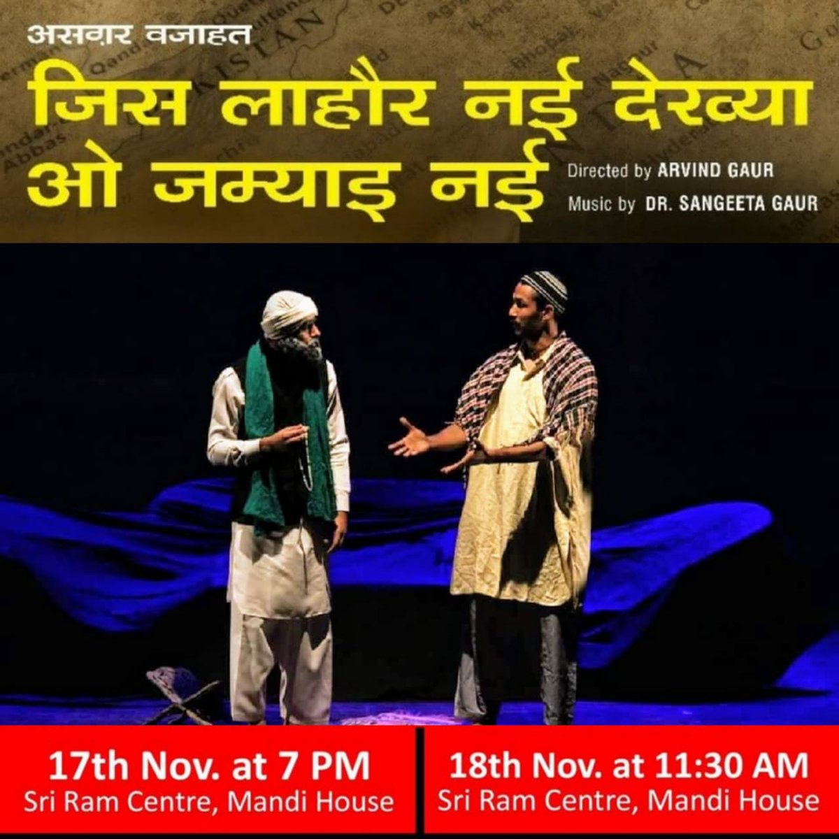 Poojagarg310's tweet photo. असग़र वजाहत लिखित नाटक *'जिस लाहौर नई देख्या ओ जम्याइ नई*' के दो शो ,पहला आज 17 नवम्बर सायं 7बजे ,
दूसरा शो ,कल सुबह 11:30 बजे,
स्थान:  श्रीराम सेंटर,मण्डी हाऊस,नई दिल्ली।
संगीत: @SsangeetaGaur
निर्देशक- @ArvindGaur
टिकट Rs 300/- 200/- ,100/- 

https://t.co/sHY43sJhPe https://t.co/QKyk37lQlE