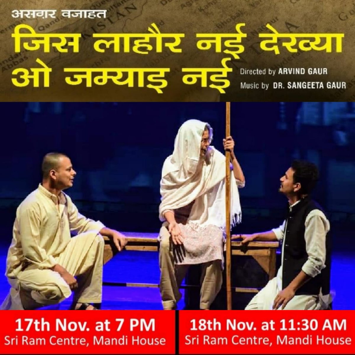 Poojagarg310's tweet photo. असग़र वजाहत लिखित नाटक *'जिस लाहौर नई देख्या ओ जम्याइ नई*' के दो शो ,पहला आज 17 नवम्बर सायं 7बजे ,
दूसरा शो ,कल सुबह 11:30 बजे,
स्थान:  श्रीराम सेंटर,मण्डी हाऊस,नई दिल्ली।
संगीत: @SsangeetaGaur
निर्देशक- @ArvindGaur
टिकट Rs 300/- 200/- ,100/- 

https://t.co/sHY43sJhPe https://t.co/QKyk37lQlE