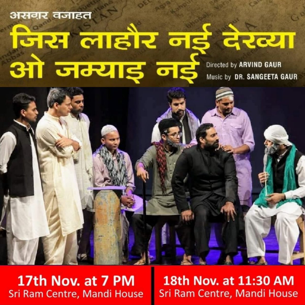 Poojagarg310's tweet photo. असग़र वजाहत लिखित नाटक *'जिस लाहौर नई देख्या ओ जम्याइ नई*' के दो शो ,पहला आज 17 नवम्बर सायं 7बजे ,
दूसरा शो ,कल सुबह 11:30 बजे,
स्थान:  श्रीराम सेंटर,मण्डी हाऊस,नई दिल्ली।
संगीत: @SsangeetaGaur
निर्देशक- @ArvindGaur
टिकट Rs 300/- 200/- ,100/- 

https://t.co/sHY43sJhPe https://t.co/QKyk37lQlE