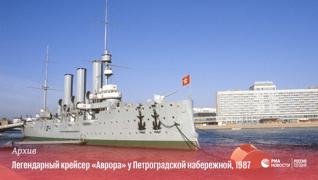 Где находится крейсер аврора в санкт петербурге Где находится крейсер аврора в санкт петербурге