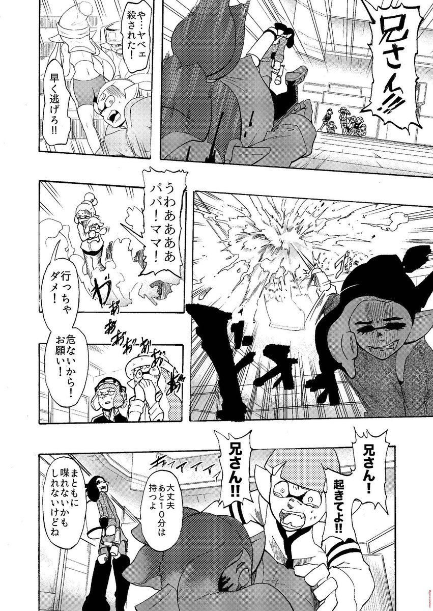 これで終わりだとでも思ったか? 