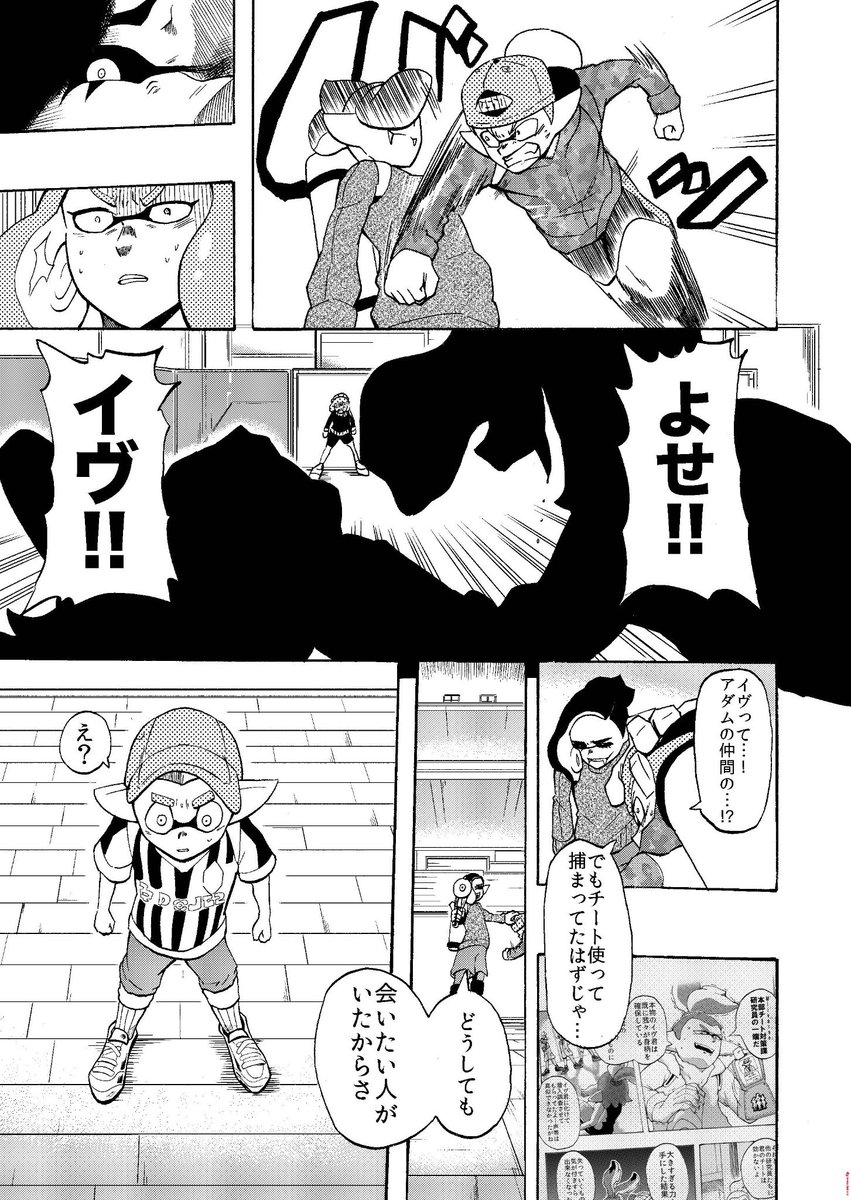 これで終わりだとでも思ったか? 
