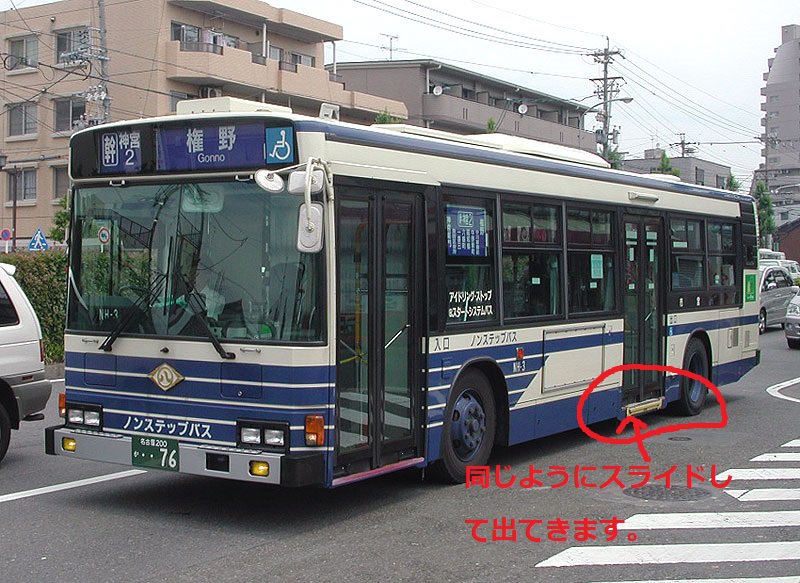 peacelights's tweet photo. @kanon_act 家のところも台数は少ないですがありますよ。
原理も全く一緒です。調べてみたら６年前から導入されていました。
車種は日野製ノンステップバスです。
もっともっとたくさん出ればベビーカーや車いすの方が気軽に出れるようになるんですけどね。 https://t.co/WXBKBk2SBb