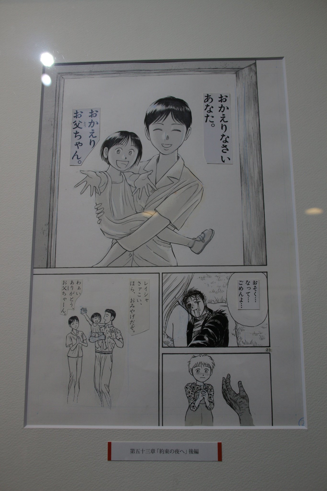 Enker Na Twitterze 鏢さん 復讐の鬼でおっかない人だったけど 最後はあれで良かったなぁ あと 紅煉のクソ野郎っぷりは凄かった うしおととら 鏢 紅煉 藤田和日郎原画展 藤田和日郎 Enker Na Twitterze 鏢さん 復讐の鬼でおっかない人だったけど 最後はあれで良かったなぁ あと 紅煉のクソ野郎っぷりは凄かった うしおととら 鏢 紅煉 藤田和日郎原画展 藤田和日郎