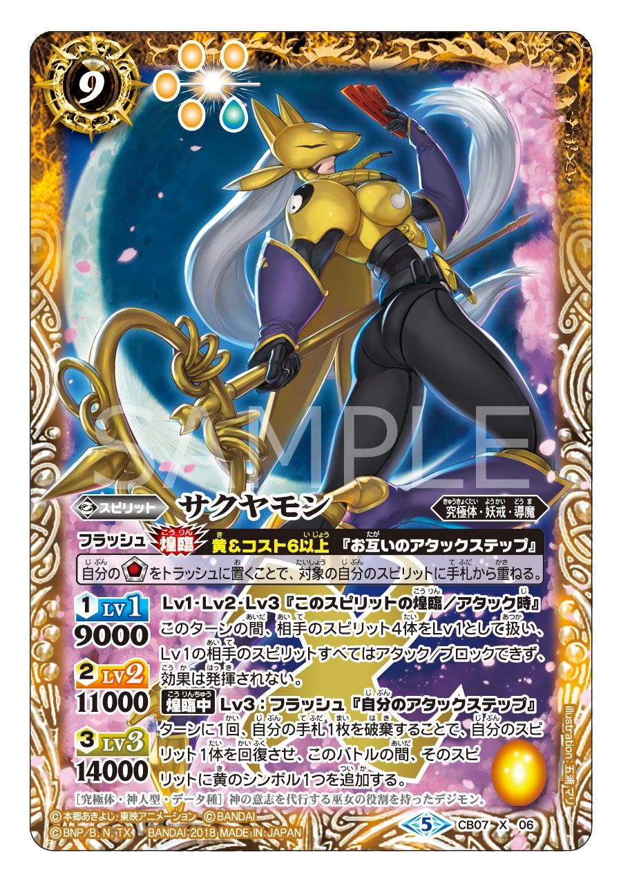 デジモンカード レナモン バトルスピリット 大会特典 ブルーカード デジモンカード レナモン バトルスピリット 大会特典 ブルー