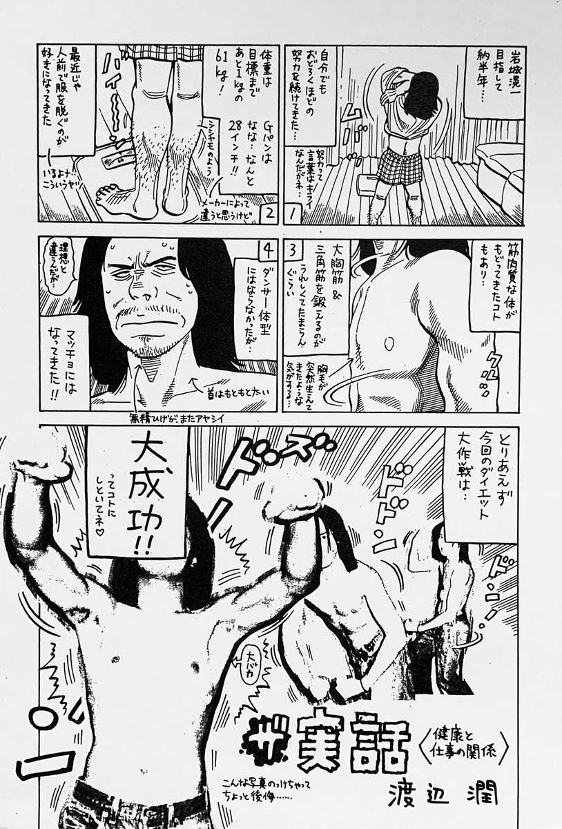 渡辺 潤 オマケ連載 代紋take2 30巻より アナログゆえの珍事 まぁ いろいろありました 笑 デジタル仕上げになってからは仕上げが2ページほど飛ぶという経験が一度 あれ デジタルの方が怖い気がする デジタル先輩の実例をお聞きしたい 渡辺 潤 オマケ連載 代紋take2 30巻より アナログゆえの珍事 まぁ いろいろありました 笑 デジタル仕上げになってからは仕上げが2ページほど飛ぶという経験が一度 あれ デジタルの方が怖い気がする デジタル先輩の実例をお聞きしたい