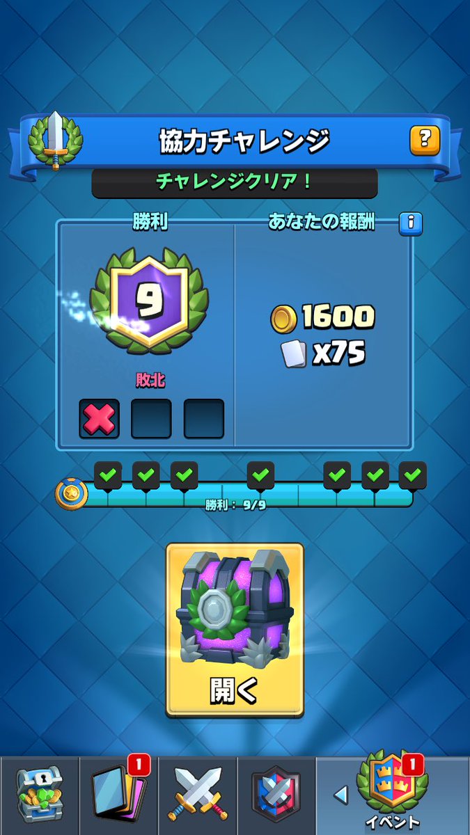GAROPOW's tweet photo. 木本社長とチャレンジの協力やったー！
最高7連勝した〜
社長あいざいます！ https://t.co/WQm8HuNStE